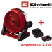 Вентилятор аккумуляторный Einhell GE-CF 18/2200 Li Kit 2.5 Ah