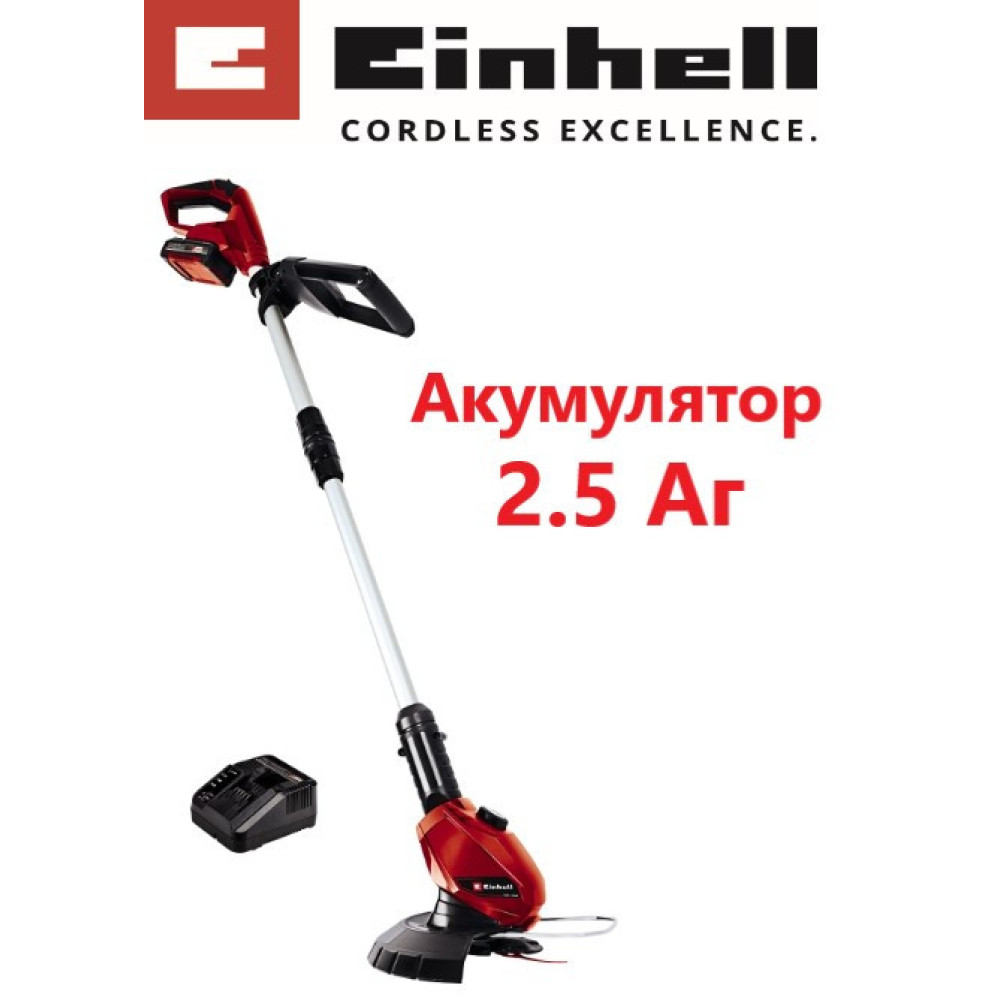 Триммер аккумуляторный Einhell GE-CT 18 Li Kit 2.5 Ah