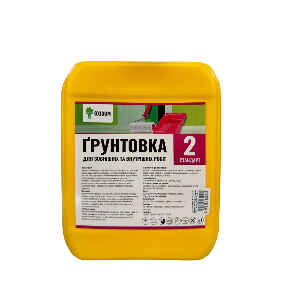 Грунтовка універсальна (стандарт 2) OXIDOM, 1 л