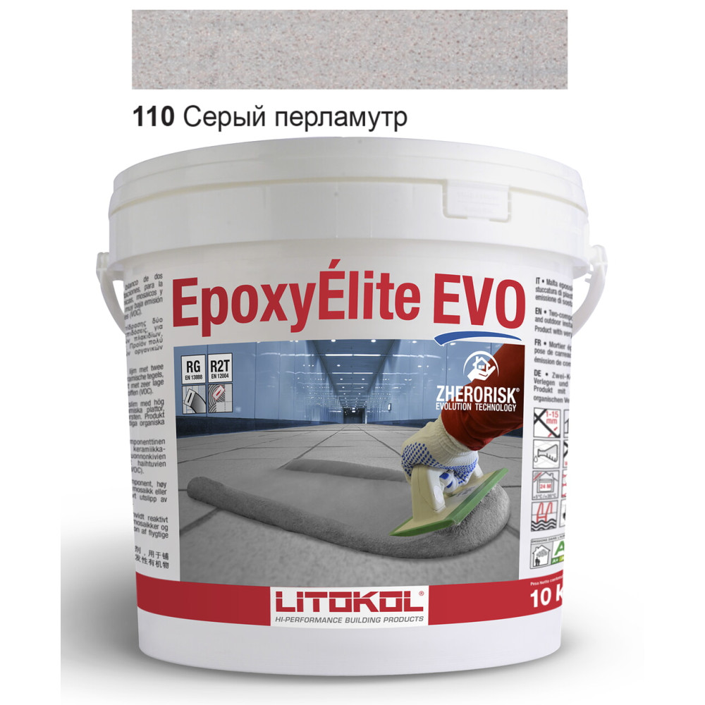 Епоксидна фуга Litokol Epoxyelite EVO c.110 двокомпонентна сірий перламутр 10 кг