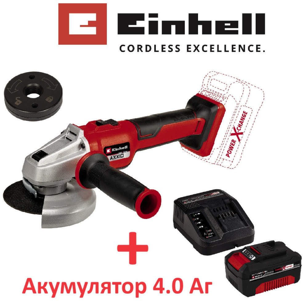 Шлифмашина угловая аккумуляторная Einhell AXXIO 18/125 Q Kit 4.0 Ah