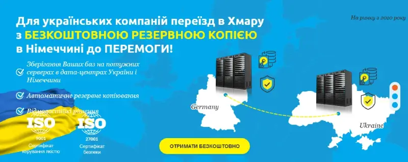 Облачный диск в Украине: современное решение для хранения данных Облачный диск в Украине: современное решение для хранения данных