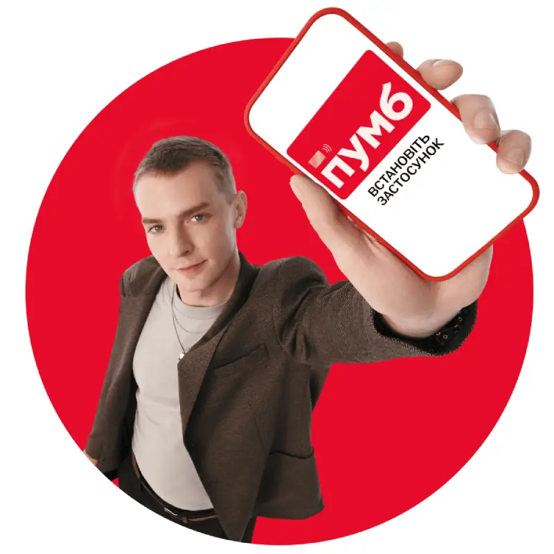 Картка всеМОЖУ Online від ПУМБ для щоденної вигоди Картка всеМОЖУ Online від ПУМБ для щоденної вигоди