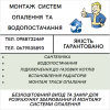 Майстер Віталій