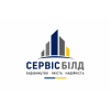 Бригада СЕРВІСБІЛД