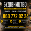 Бригада Влад