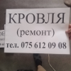 Майстер Женя
