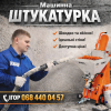 Мастер Ігор