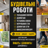 Мастер Тарас