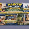 Бригада Стець Василь