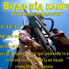 Бригада Ігор