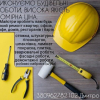 Майстер Дмитро Починок (Будова +)