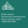 Мастер Евгений