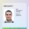 Майстер Максим
