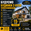 Бригада Вася